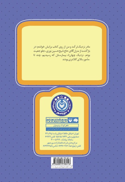 زمستان و چله ها